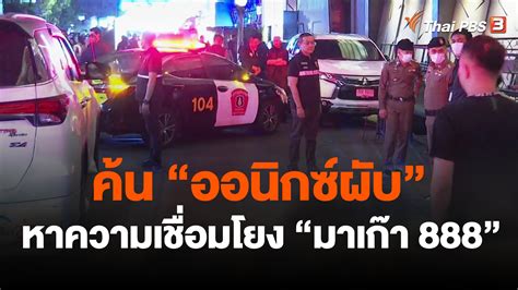 ข่าวมาเก๊า 888: ขุมทรัพย์แห่งความบันเทิงและโอกาสทางการเงิน