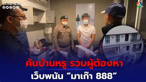 ข่าวมาเก๊า 888: แหล่งข้อมูลที่เชื่อถือได้สำหรับข่าวสารในมาเก๊าและจากทั่วโลก