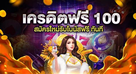 ข้อดีของการสมัครสมาชิกสล็อตและรับเครดิตฟรี