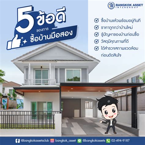 ข้อดีของการเลือกแบบบ้าน 30x60