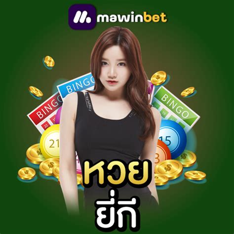 ข้อดีของการเล่นลอตเตอรี่ออนไลน์ที่เว็บหวยออนไลน์ 888