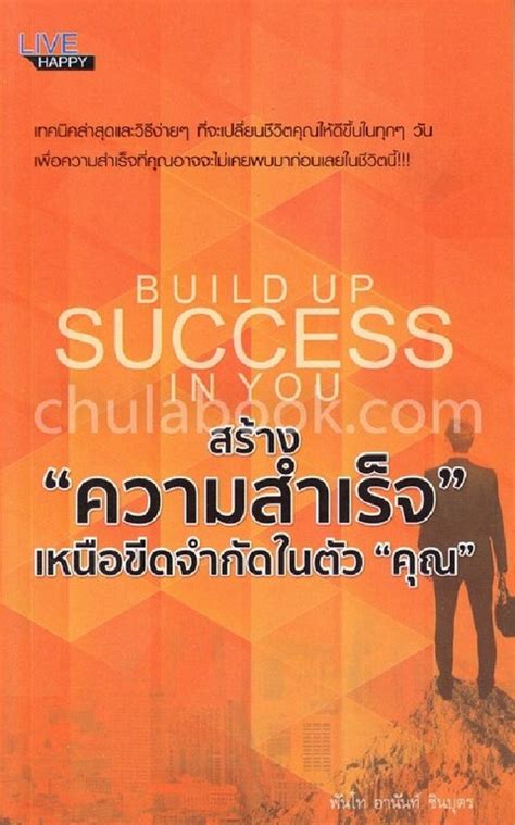 ข้าหลวงหลังลาย: พลังแห่งความพากเพียรและความสำเร็จเหนือขีดจำกัด