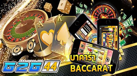 ครองบัลลังก์บาคาร่า สูตร บา คา ร่า 777 ที่คนทั้งโลกต้องรู้