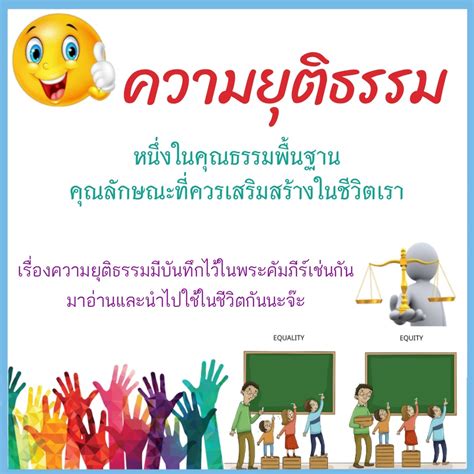 ความยุติธรรม: