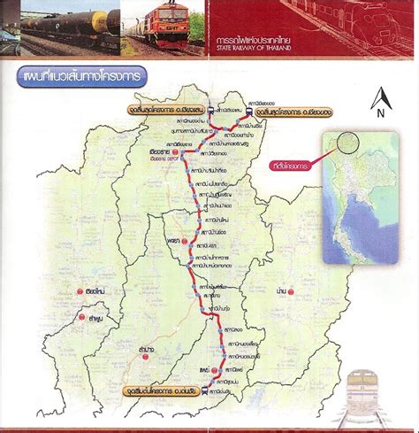 ความสำคัญของรถไฟพะเยา