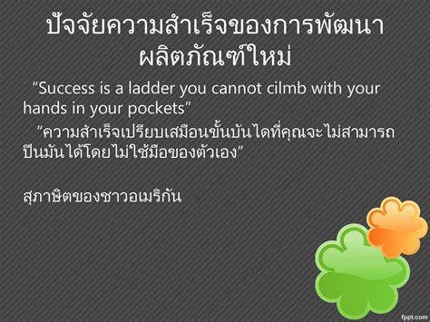 ความสำเร็จของซานโตสในตัวเลข