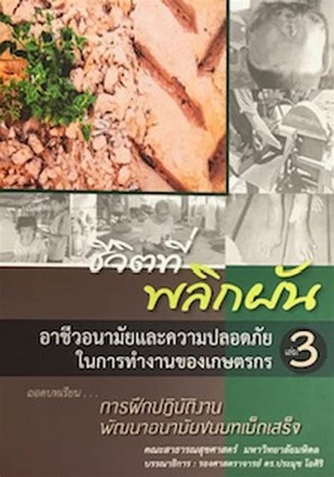 ความสูญเสียที่พลิกผันชีวิต