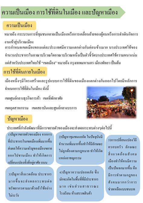 ความแตกต่างทางภูมิศาสตร์และประชากร