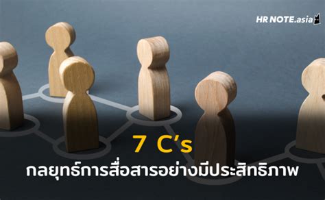 คำทับศัพท์ไทย: กุญแจสู่การสื่อสารในยุคโลกาภิวัตน์