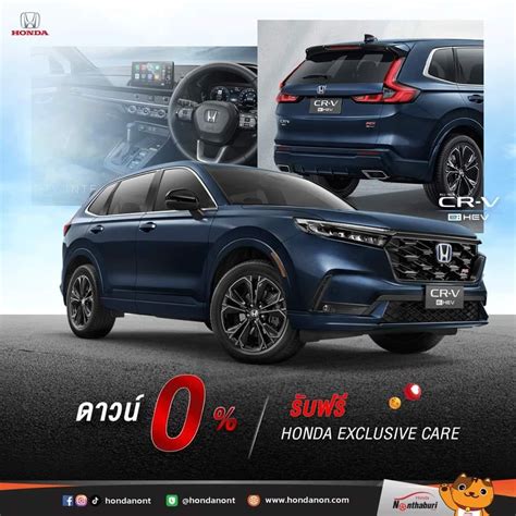 ค้นพบความเป็นเลิศของรถยนต์ Honda กับ Honda Rattanathibet