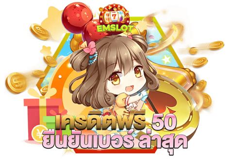 จัดเต็ม! ฟรีเครดิต 100 บาท เฉพาะสมาชิกใหม่! สัมผัสประสบการณ์สุดปัง (Not Really 2022, But We've Got Something Better!)