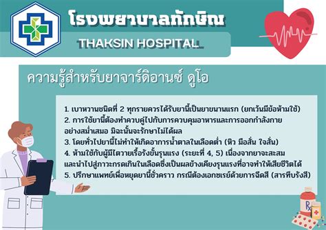 จาร์ดิแอนซ์: ตัวช่วยสำคัญในการจัดการโรคเบาหวานชนิดที่ 2