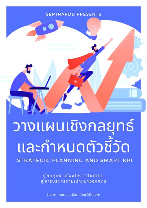 ชัยชนะแห่งการลงทุน: กลยุทธ์และแรงบันดาลใจสู่ความสำเร็จในตลาดหุ้น