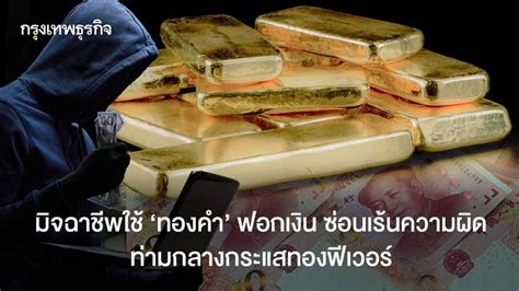 ซานโตส: แหล่งทองคำที่ซ่อนเร้นในทวีปอเมริกาใต้