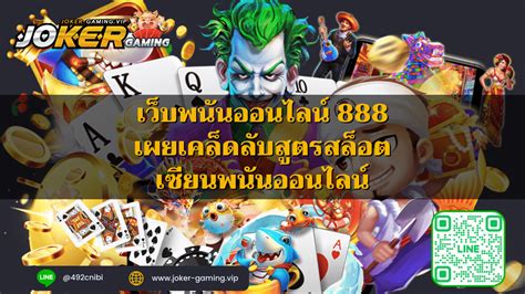 ดอกแหลม p 888: เผยความลับสล็อตออนไลน์ที่คุณควรรู้