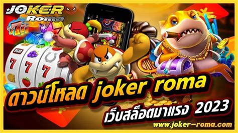 ดาวน์โหลด Joker สล็อตมาแรงที่ทุกคนต้องลอง เว็บตรงไม่ผ่านเอเย่นต์