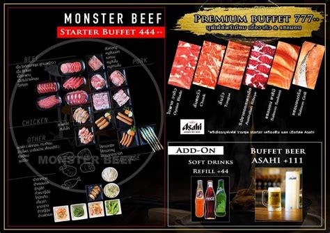 ตะลึง! Monster Beef ราคา 777: เนื้อยักษ์ที่อร่อยคุ้มค่า