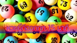 ตารางหวยยี่กี่: คู่มือฉบับสมบูรณ์สู่การถอดรหัสโชคลาภของคุณ