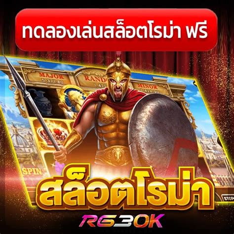 ทดลองเล่นสล็อต ทุน ฟรี: ฝึกฝีมือก่อนลงสนามจริง ปลอดภัย ไร้กังวล (Free Play Slots: Practice Before You Play for Real, Safe and Secure)