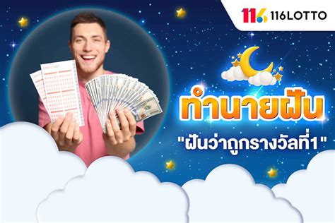 ทลายความลับ! วิธีคว้า ลอตเตอรี่รางวัลที่ 1 สู่มือคุณ [Unveiling the Secret! Ways to Bring the First Prize Lottery Home]