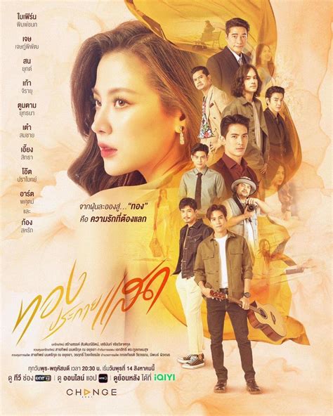 ทองประกายแสด Ep. 20: วิเคราะห์บทบาทของการศึกษาต่อการพัฒนาสังคมไทย