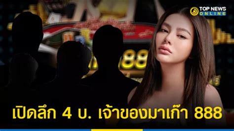 ทำความรู้จักกับเจ้าของมาเก๊า 888 ผู้ครองความยิ่งใหญ่ในแวดวงคาสิโนออนไลน์