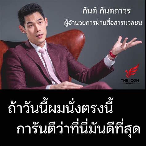 ทำไมต้องกันต์?