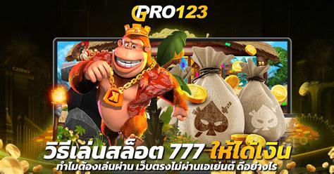 ทำไมต้องเข้า เว็บสล็อต 777