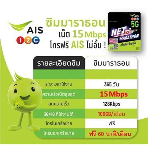 ท่องเน็ตฟรีได้ทุกที่ ทุกเวลา กับ เน็ตฟรี ais 777 160