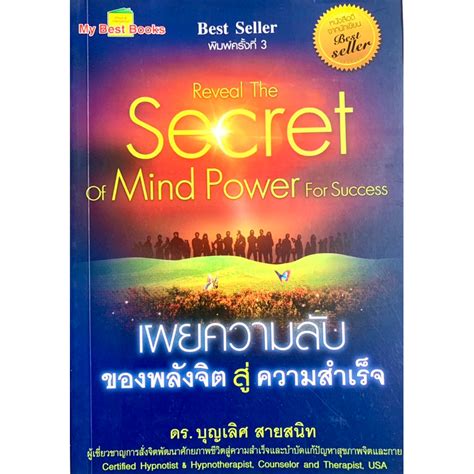 ท่องไปกับคลื่นความสำเร็จ: เผยความลับของเวฟ 888