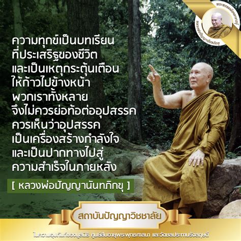 นันทปัญญาสสูตร คำสอนหลวงที่ทำให้ชีวิตเราเป็นสุขได้