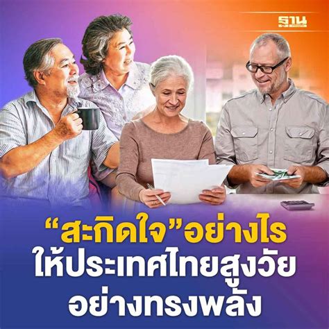 บทความให้ความรู้: ปิโน ฟังก์ชันที่ทรงพลังสำหรับการพัฒนาทรัพยากร