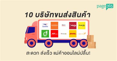 บริการของบริษัทร.ซี.ซี.ขนส่ง