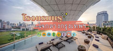 บริการสุดประทับใจที่ โรงแรม ตอง 777