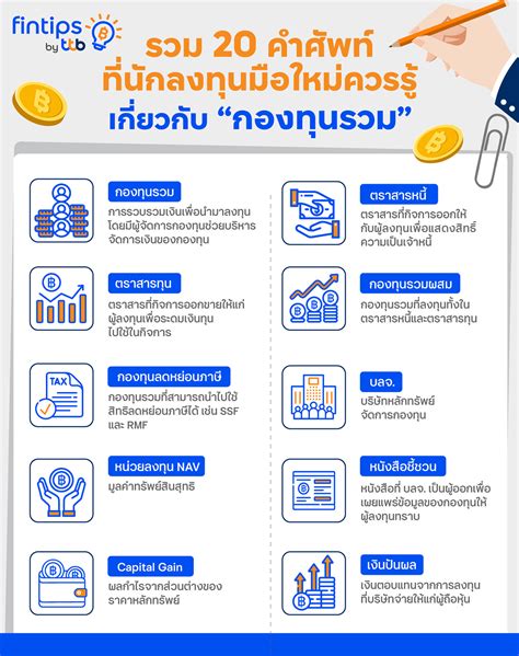 บอสปัน: คำแนะนำสำหรับนักลงทุนที่เฉียบแหลม