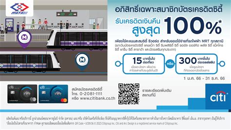 บัตรโดยสารระบบขนส่งมวลชน: ประตูสู่การเดินทางที่สะดวกสบาย