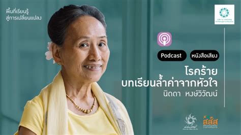 ประกายวับวาบแห่งเชลลินิ: บทเรียนชีวิตอันล้ำค่าจากศิลปินผู้มีพรสวรรค์