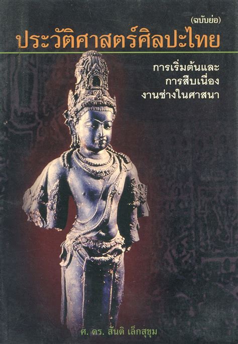 ประวัติศาสตร์: การเริ่มต้นที่เรียบง่ายและการเติบโตอย่างรวดเร็ว