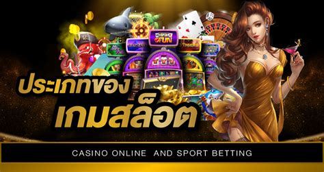 ประเภทของเกมสล็อตฟรี