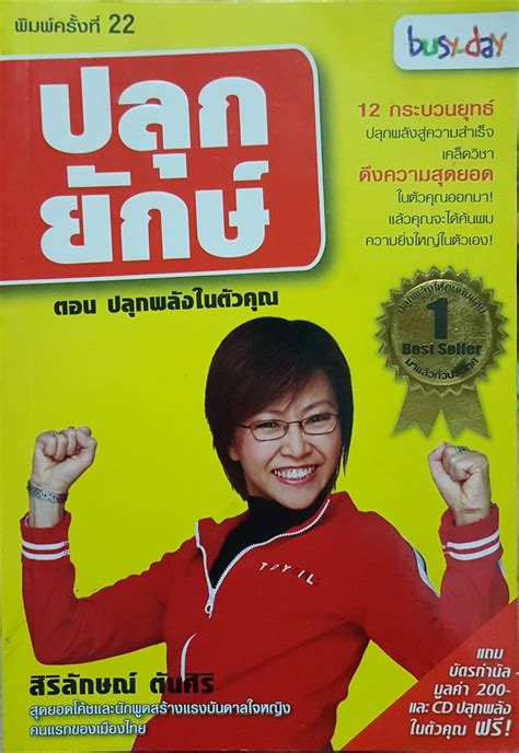 ปลุกพลังแฝงในตัวคุณกับ 