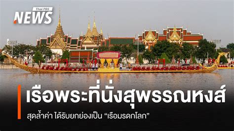 พระผงสุพรรณแท้: มรดกอันล้ำค่าคู่แผ่นดิน