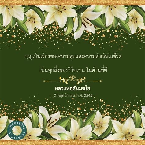 พฤศจิกายน: ความหมายและคุณค่าที่สำคัญ