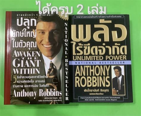 พลังพิชิตขีดจำกัดแห่งตัวคุณ ความยิ่งใหญ่เริ่มต้นที่ตัวเรา