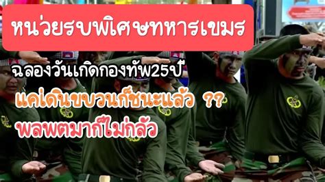 พล พ ต