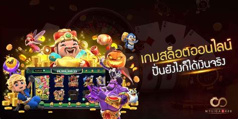 พิชิตทุกเกมสล็อตด้วย เข้าเล่นสล็อต 888: คู่มือสุดยอดการคว้ารางวัลใหญ่