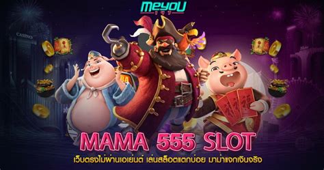 พิชิตสล็อตmama 555 สล็อต เกมทำเงินสุดฮิตของคนไทย