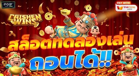 ฟรีเครดิต ทดลองเล่นสล็อต: เส้นทางสู่ความร่ำรวยที่คุณไม่ควรมองข้าม