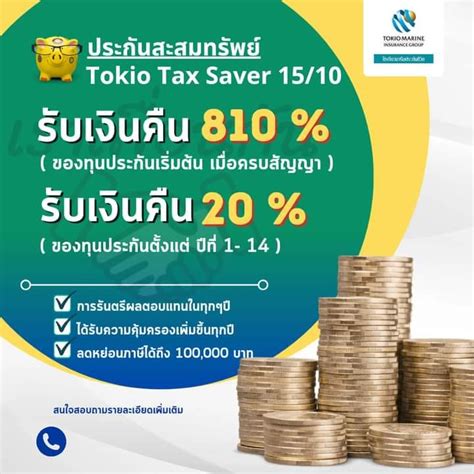 ภาษีและการวางแผนภาษีที่ชาญฉลาดในยุคดิจิทัล