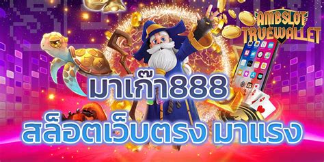 มาเก๊า 888 สล็อต: เคล็ดลับสู่ความมั่งคั่ง