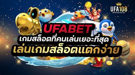 มีเกมสล็อตให้เลือกเล่นเยอะที่สุดในประเทศไทย